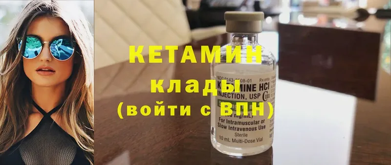 Кетамин ketamine  mega онион  Лодейное Поле 