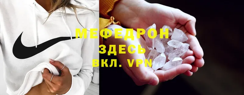 МЕФ mephedrone  Лодейное Поле 